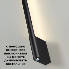 Бра Novotech FERMO 359311 в Южноуральске - yuzhnouralsk.mebel24.online | фото 7