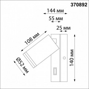 Бра Novotech Ular 370892 в Южноуральске - yuzhnouralsk.mebel24.online | фото 4