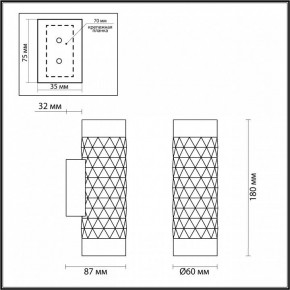 Бра Odeon Light Ad Astrum 4286/2W в Южноуральске - yuzhnouralsk.mebel24.online | фото 4