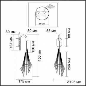 Бра Odeon Light Afalina 5442/6WL в Южноуральске - yuzhnouralsk.mebel24.online | фото 5