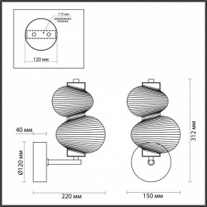 Бра Odeon Light Bruco 5096/8WL в Южноуральске - yuzhnouralsk.mebel24.online | фото 4