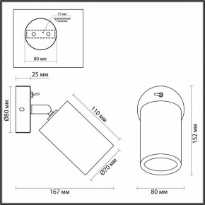 Бра Odeon Light Caucho 7062/1W в Южноуральске - yuzhnouralsk.mebel24.online | фото 5