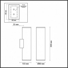 Бра Odeon Light Dario 4245/2WB в Южноуральске - yuzhnouralsk.mebel24.online | фото 4