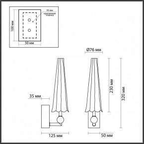 Бра Odeon Light Fungo 5429/5WL в Южноуральске - yuzhnouralsk.mebel24.online | фото 4