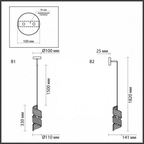 Бра Odeon Light Fusilli 5439/1 в Южноуральске - yuzhnouralsk.mebel24.online | фото 6