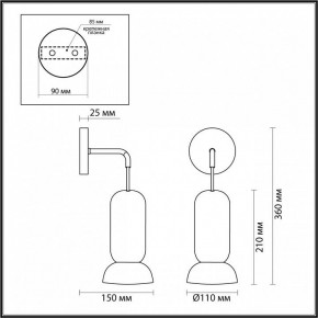 Бра Odeon Light Kerama 5054/1WC в Южноуральске - yuzhnouralsk.mebel24.online | фото 4