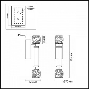 Бра Odeon Light Kliff 5426/13WL в Южноуральске - yuzhnouralsk.mebel24.online | фото 4