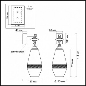 Бра Odeon Light Krema 5441/1W в Южноуральске - yuzhnouralsk.mebel24.online | фото 4