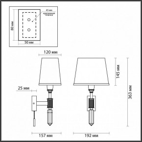 Бра Odeon Light London 4887/1W в Южноуральске - yuzhnouralsk.mebel24.online | фото