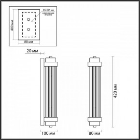 Бра Odeon Light Lordi 4821/2W в Южноуральске - yuzhnouralsk.mebel24.online | фото 2