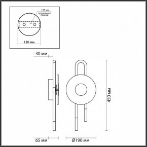 Бра Odeon Light Magnet 5407/6WL в Южноуральске - yuzhnouralsk.mebel24.online | фото 4