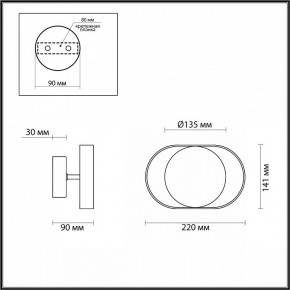 Бра Odeon Light Mondy 4246/7WW в Южноуральске - yuzhnouralsk.mebel24.online | фото 2