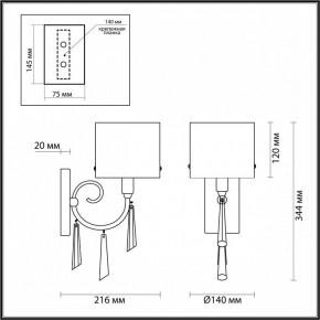 Бра Odeon Light Nicole 4886/1W в Южноуральске - yuzhnouralsk.mebel24.online | фото 4