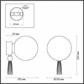 Бра Odeon Light Palle 5405/1W в Южноуральске - yuzhnouralsk.mebel24.online | фото 4