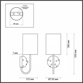 Бра Odeon Light Pollen 5424/1W в Южноуральске - yuzhnouralsk.mebel24.online | фото 4