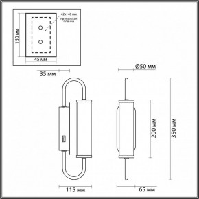 Бра Odeon Light Ponte 4270/6WL в Южноуральске - yuzhnouralsk.mebel24.online | фото 3