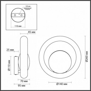 Бра Odeon Light Saturn 5443/1W в Южноуральске - yuzhnouralsk.mebel24.online | фото 6