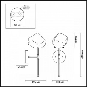 Бра Odeon Light Stono 4789/1W в Южноуральске - yuzhnouralsk.mebel24.online | фото 4