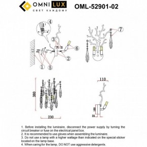 Бра Omnilux Batelli OML-52901-02 в Южноуральске - yuzhnouralsk.mebel24.online | фото 9