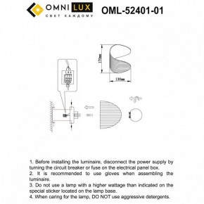 Бра Omnilux Cennina OML-52401-01 в Южноуральске - yuzhnouralsk.mebel24.online | фото 2