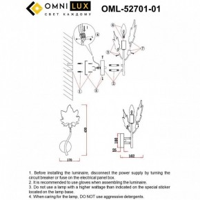 Бра Omnilux Vitereta OML-52701-01 в Южноуральске - yuzhnouralsk.mebel24.online | фото 9
