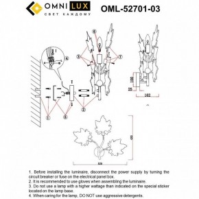 Бра Omnilux Vitereta OML-52701-03 в Южноуральске - yuzhnouralsk.mebel24.online | фото 8