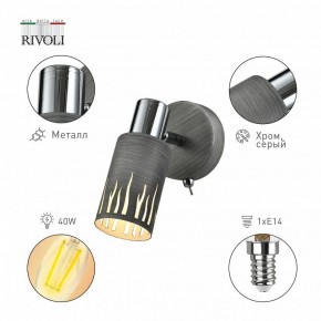 Бра Rivoli Lethe Б0055000 в Южноуральске - yuzhnouralsk.mebel24.online | фото 2