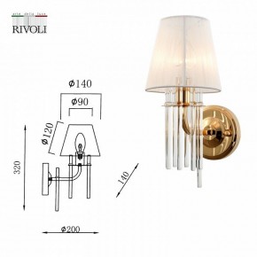 Бра Rivoli Lilith Б0054949 в Южноуральске - yuzhnouralsk.mebel24.online | фото 5