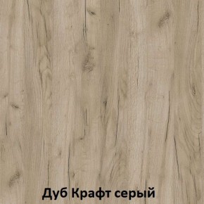 ДАРЬЯ Шкаф (Крафт серый/Крафт белый) гостиная в Южноуральске - yuzhnouralsk.mebel24.online | фото 2