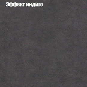 Диван Феникс 2 (ткань до 300) в Южноуральске - yuzhnouralsk.mebel24.online | фото 50