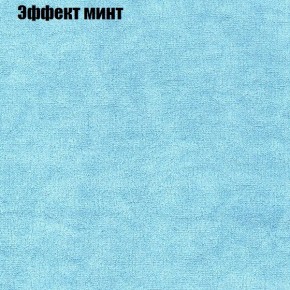 Диван Феникс 2 (ткань до 300) в Южноуральске - yuzhnouralsk.mebel24.online | фото 54