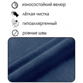 Диван Горизонт Д2-ВСи (велюр синий) 1200 в Южноуральске - yuzhnouralsk.mebel24.online | фото 4