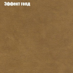 Диван Комбо 1 (ткань до 300) в Южноуральске - yuzhnouralsk.mebel24.online | фото 57