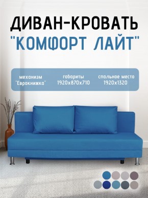 Диван-кровать Комфорт ЛАЙТ без подлокотников (2 подушки) BALTIC GREY в Южноуральске - yuzhnouralsk.mebel24.online | фото 21