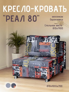 Диван Реал 80 без подлокотников (Принт "MUSIC") в Южноуральске - yuzhnouralsk.mebel24.online | фото