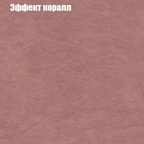 Диван Рио 2 (ткань до 300) в Южноуральске - yuzhnouralsk.mebel24.online | фото 51