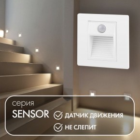 DK1020-WH Светильник встраиваемый в стену c датчиком движения, IP 20, LED 3000, 1 Вт, белый, пластик в Южноуральске - yuzhnouralsk.mebel24.online | фото 2