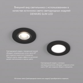 DK2030-BK Встраиваемый светильник, IP 20, 50 Вт, GU10, черный, алюминий в Южноуральске - yuzhnouralsk.mebel24.online | фото 3