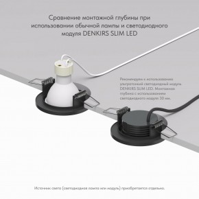 DK2030-BK Встраиваемый светильник, IP 20, 50 Вт, GU10, черный, алюминий в Южноуральске - yuzhnouralsk.mebel24.online | фото 4