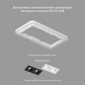 DK2122-WH Встраиваемый светильник, IP 20, 50 Вт, GU10, белый, алюминий в Южноуральске - yuzhnouralsk.mebel24.online | фото 4