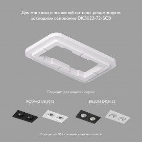 DK3022-WH Встраиваемый светильник, IP 20, 10 Вт, GU5.3, LED, белый, пластик в Южноуральске - yuzhnouralsk.mebel24.online | фото 4