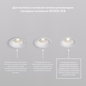 DK3024-WH Встраиваемый светильник, IP 20, 10 Вт, GU5.3, LED, белый, пластик в Южноуральске - yuzhnouralsk.mebel24.online | фото 8