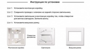 DK3050-WH Светильник встраиваемый в стену, IP 20, LED 3000, 1 Вт, белый, пластик в Южноуральске - yuzhnouralsk.mebel24.online | фото 7