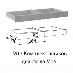 Дуглас (подростковая) М16 Стол прямой + М09 Тумба в Южноуральске - yuzhnouralsk.mebel24.online | фото 7