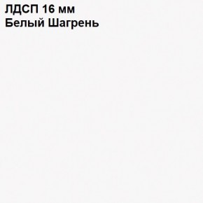 ЭЙР прихожая (модульная) Белый Шагрень в Южноуральске - yuzhnouralsk.mebel24.online | фото 12