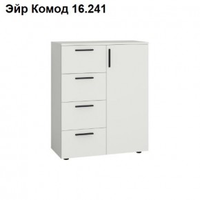 ЭЙР прихожая (модульная) Белый Шагрень в Южноуральске - yuzhnouralsk.mebel24.online | фото 8