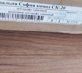 Гостиная София СП-4 Пенал с витриной МДФ Дуб крафт табачный в Южноуральске - yuzhnouralsk.mebel24.online | фото 3