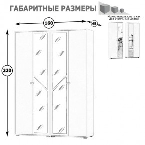 Камелия Шкаф 4-х створчатый, цвет белый, ШхГхВ 160х48х220 см., универсальная сборка, можно использовать как два отдельных шкафа в Южноуральске - yuzhnouralsk.mebel24.online | фото 4