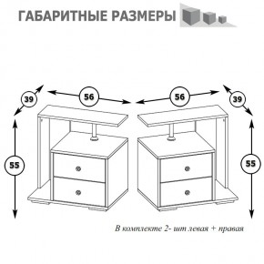 Камелия Тумба прикроватная - комплект из 2 шт.(левая + правая), цвет белый, ШхГхВ 56х39х55,2 + 56х39х55,2 см. в Южноуральске - yuzhnouralsk.mebel24.online | фото 3