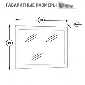 Камелия Зеркало, цвет белый, ШхГхВ 80х2х60 см.(подходит от спальни Сакура) в Южноуральске - yuzhnouralsk.mebel24.online | фото 2